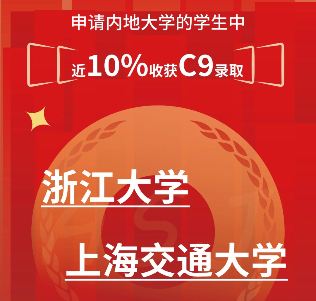 港七大院校录取比例近85%！广州暨大港澳子弟学校有哪些优势？