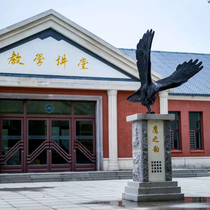 沈阳国际高中|东北大学加拿大OSSD国际教育中心2026年招生简章 沈阳国际高中|东北大学加拿大OSSD国际教育中心2026年招生简章