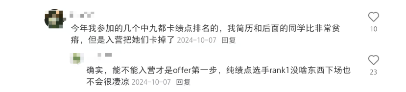 一篇SCI VS 满绩第一，哪个在保研中更受认可？