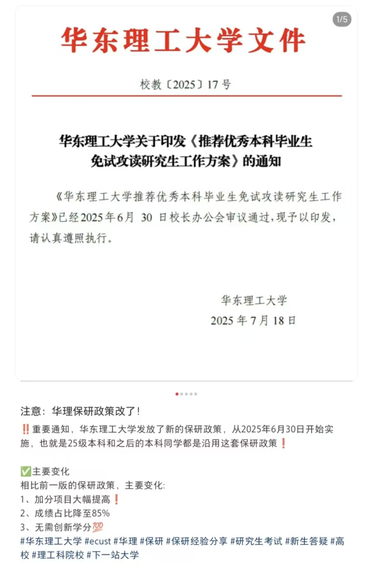 一篇SCI VS 满绩第一，哪个在保研中更受认可？