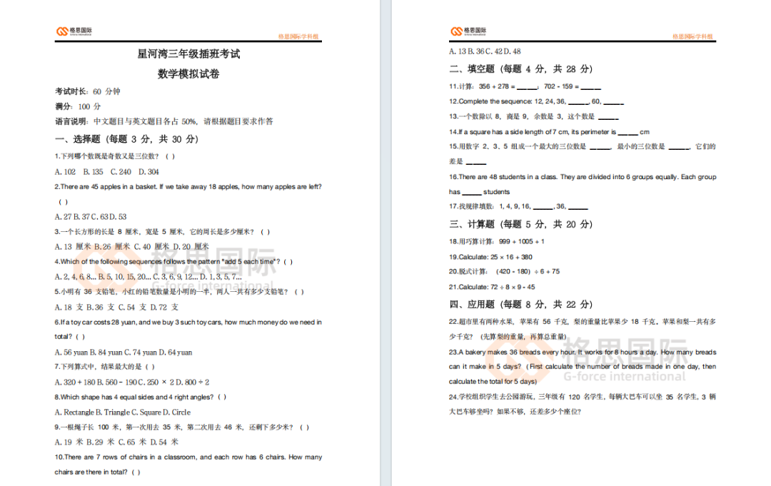 上海小初插班热潮来袭!11.30星河湾插班考全攻略!备考干货直接码住~ 上海小初插班热潮来袭!11.30星河湾插班考全攻略!备考干货直接码住~