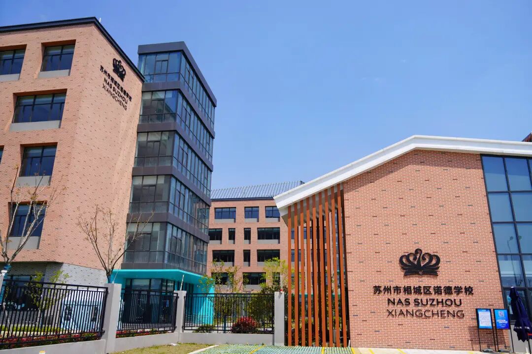 苏州国际学校开放日密集来袭！2026热门国际学校春招信息汇总！