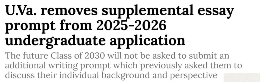 弗吉尼亚大学发“福利”，取消附加文书