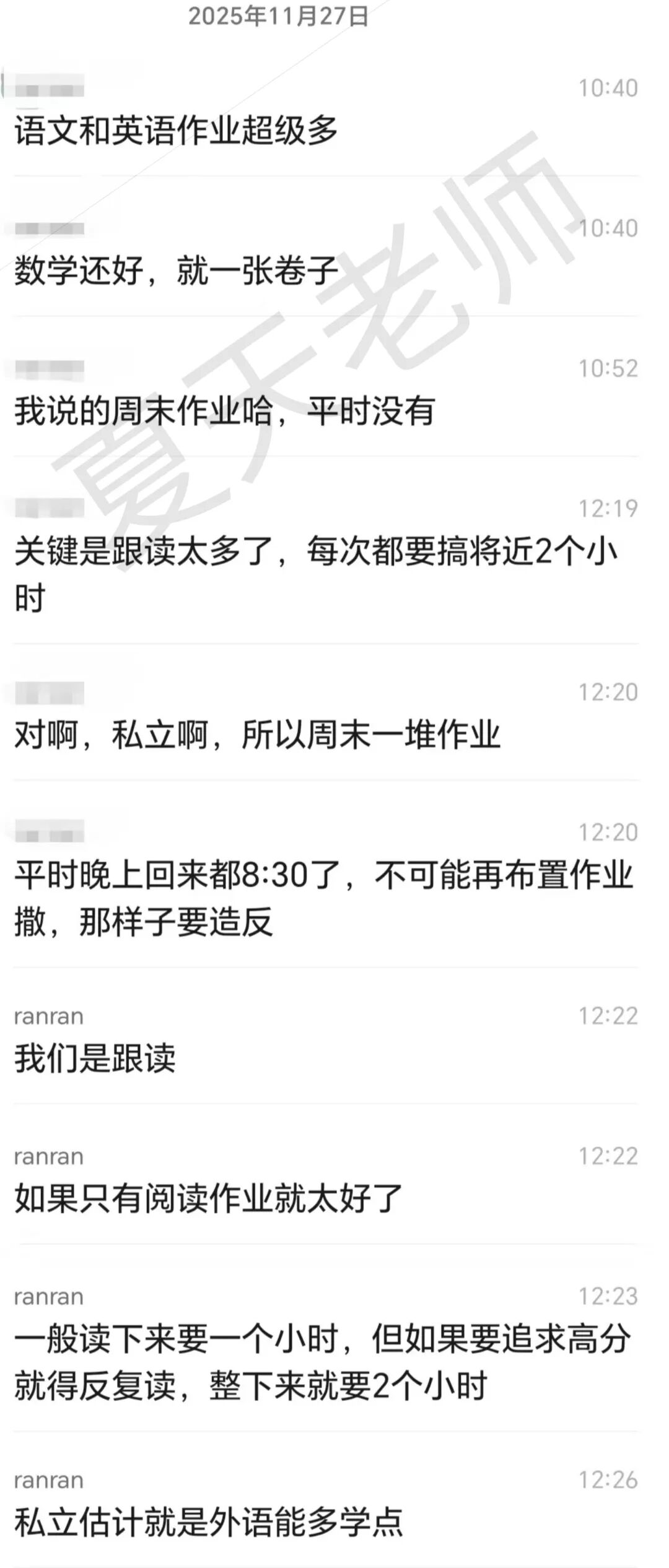 一年级作业要花3小时?!成都各年级小学作业量曝光 一年级作业要花3小时?!成都各年级小学作业量曝光