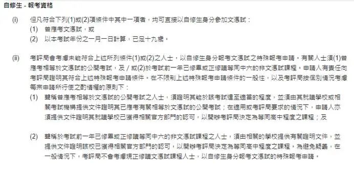 干货:香港DSE考试一文解读 干货:香港DSE考试一文解读