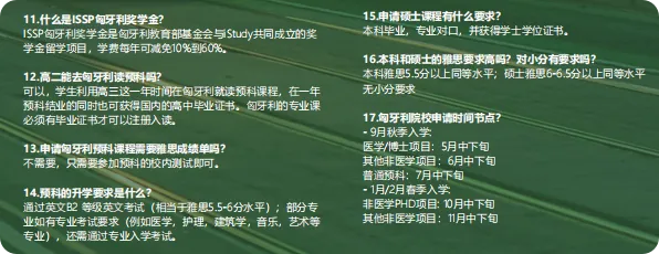 匈牙利留学 | 德布勒森大学（预科/本科/硕士/博士）专业设置 +申请要求+学费+留学优势一本通