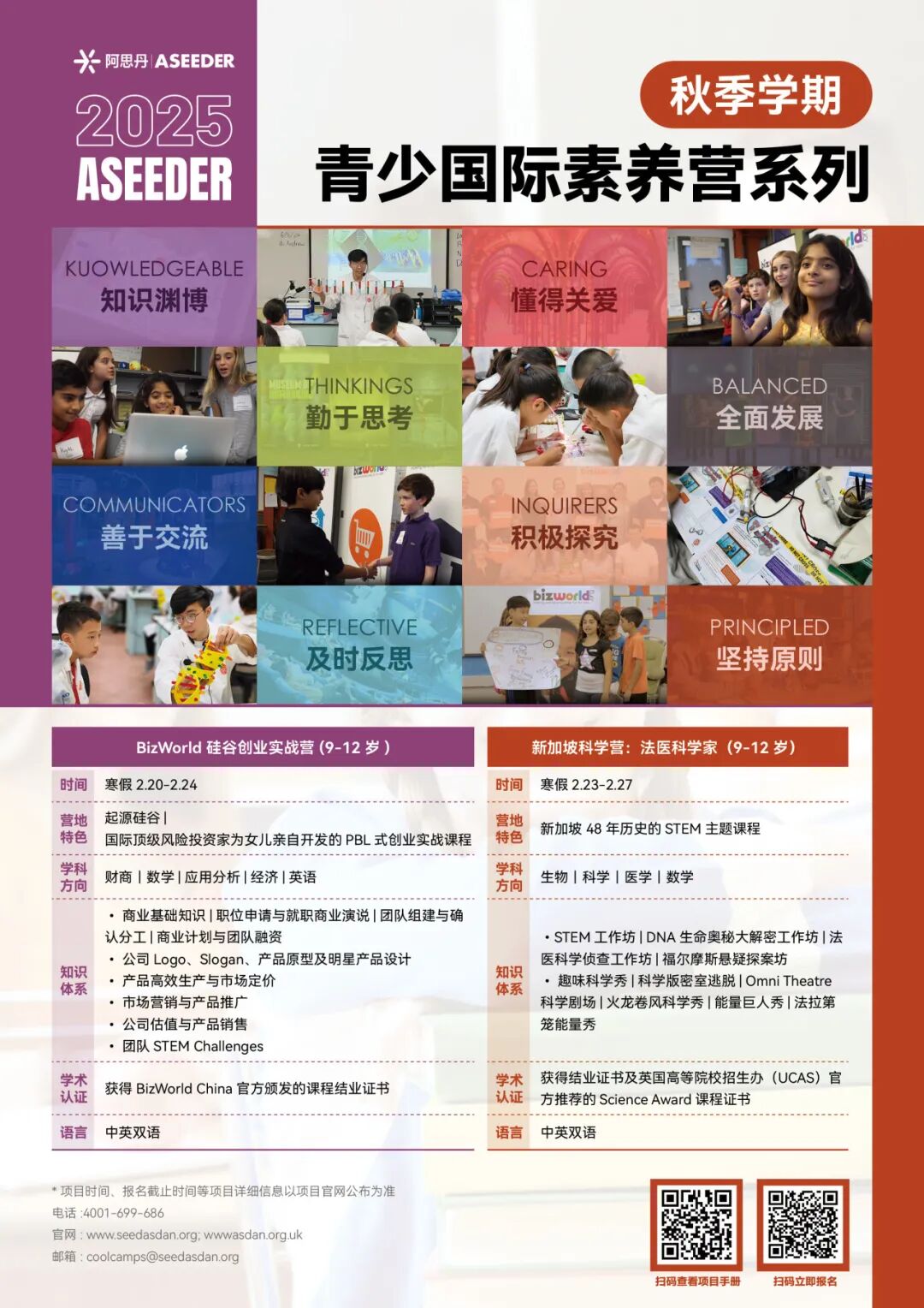 【小初】AI时代下，孩子要具备什么样的能力才不会被替代？