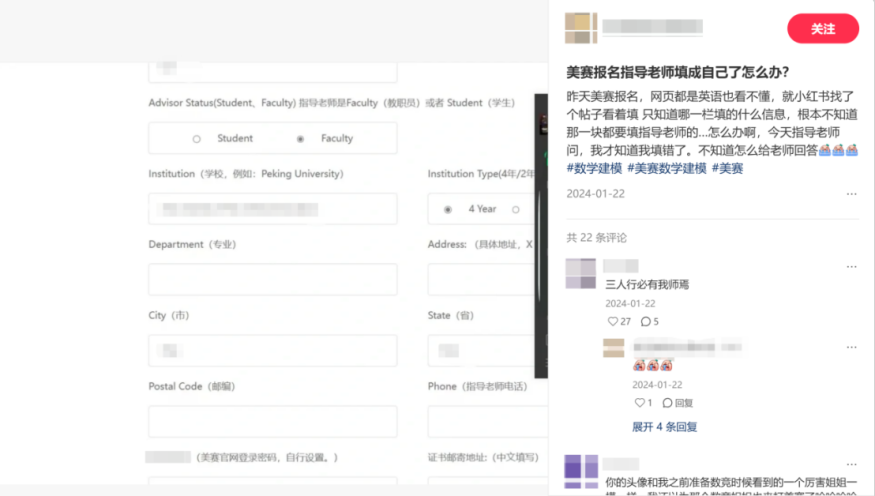 美赛报名时指导老师写成自己了怎么办