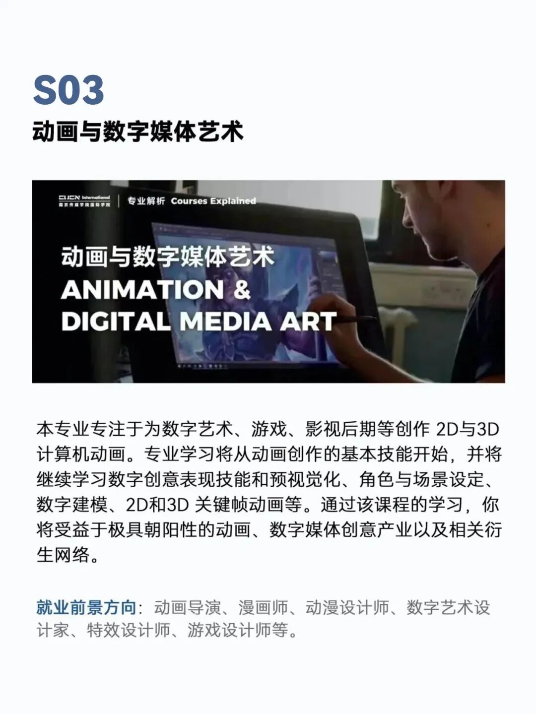 2026招生简章|南京传媒学院国际本科项目(新加坡方向)招生计划 2026招生简章|南京传媒学院国际本科项目(新加坡方向)招生计划