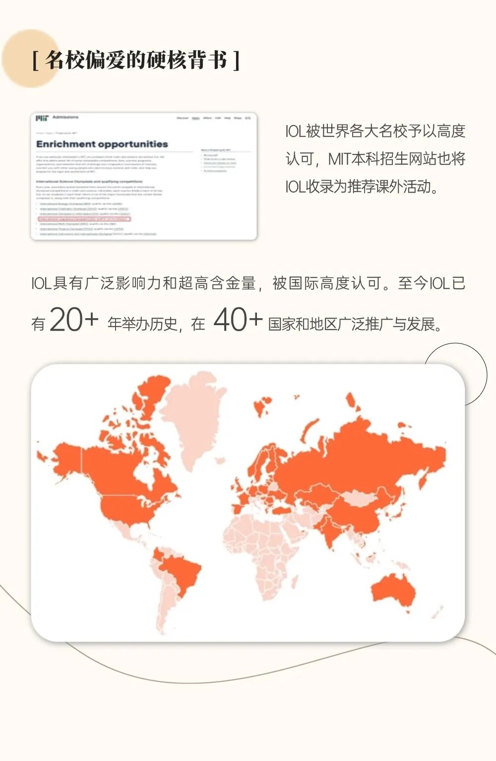 IOLC2026 | 国际语言学主题活动报名启动！
