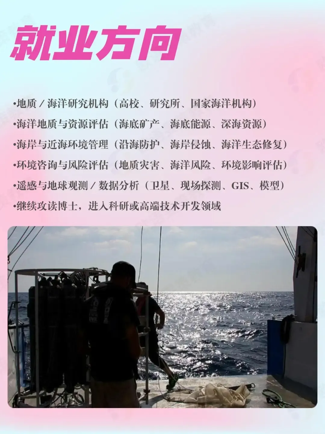 法国留学 | 地球和海洋科学？望向静默深海，倾听地壳低语（学什么/就业方向/去哪学）