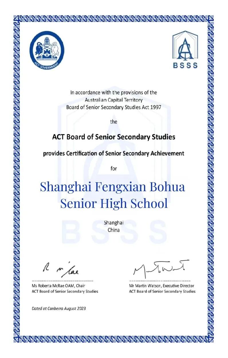 上海国际学校｜上海凯文英领学校，开设Alevel课程、澳洲ACT课程以及新加坡课程；