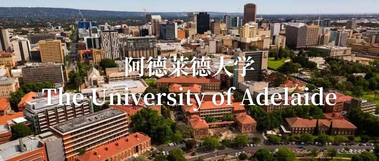 阿德莱德大学：澳大利亚第三古老的大学