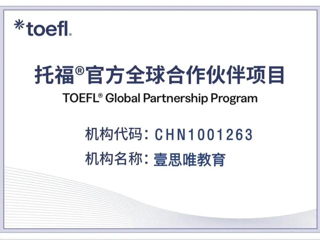 11月1日托福考情 口写重复旧题简单如呼吸 阅听反而搞事情