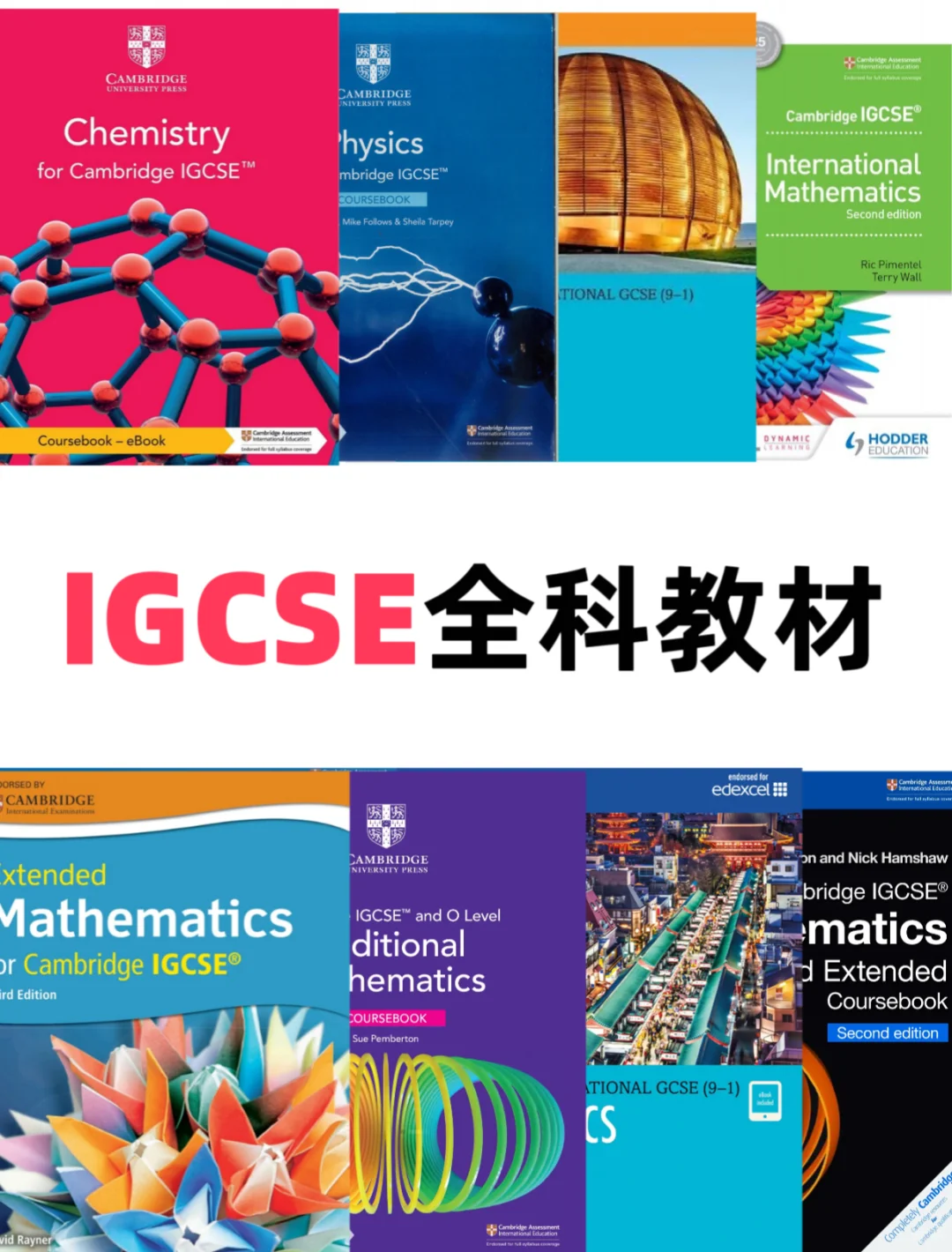 IGCSE提分难？90%学生搞错了IGCSE课程备考顺序！11月是IGCSE课程决胜关键不容有失！