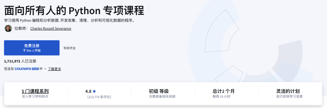 14门Coursera「高含金量」课程!商科、CS、写作都能学,斯坦福教授亲自教!还有学分! 14门Coursera「高含金量」课程!商科、CS、写作都能学,斯坦福教授亲自教!还有学分!