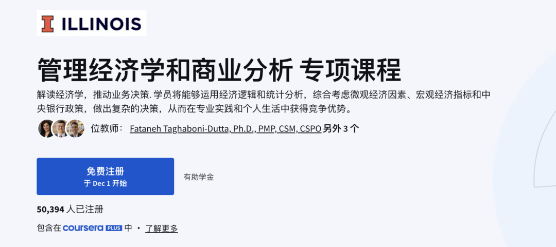 14门Coursera「高含金量」课程!商科、CS、写作都能学,斯坦福教授亲自教!还有学分! 14门Coursera「高含金量」课程!商科、CS、写作都能学,斯坦福教授亲自教!还有学分!