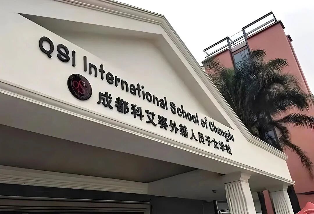 成都6所热门纯外籍学校深度解析！每年学费20万+到底值不值？