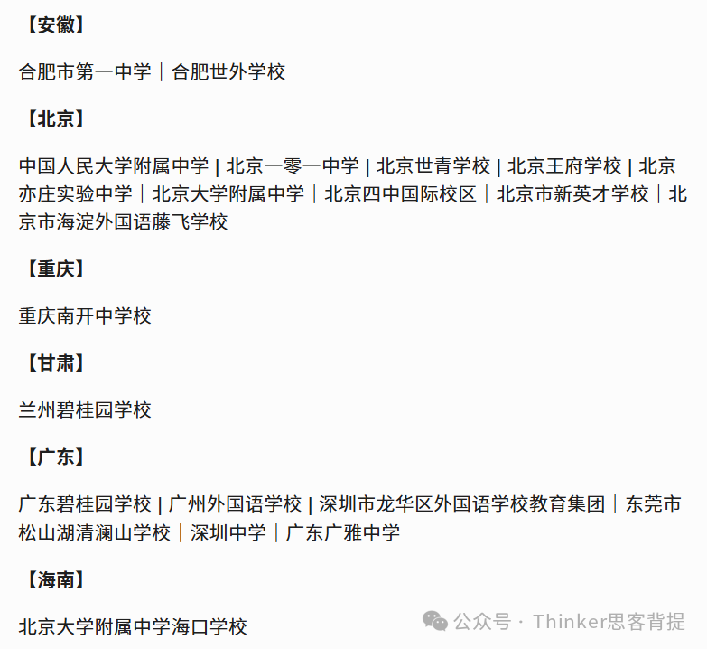 【Brainbee脑科学竞赛】考什么?零基础学生如何准备?brainbee竞赛培训班11月开课! 【Brainbee脑科学竞赛】考什么?零基础学生如何准备?brainbee竞赛培训班11月开课!