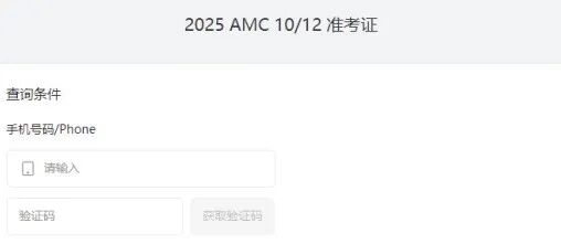AMC10/AMC12考前必看！AMC10/AMC12答题策略、评分规则及获奖分数线