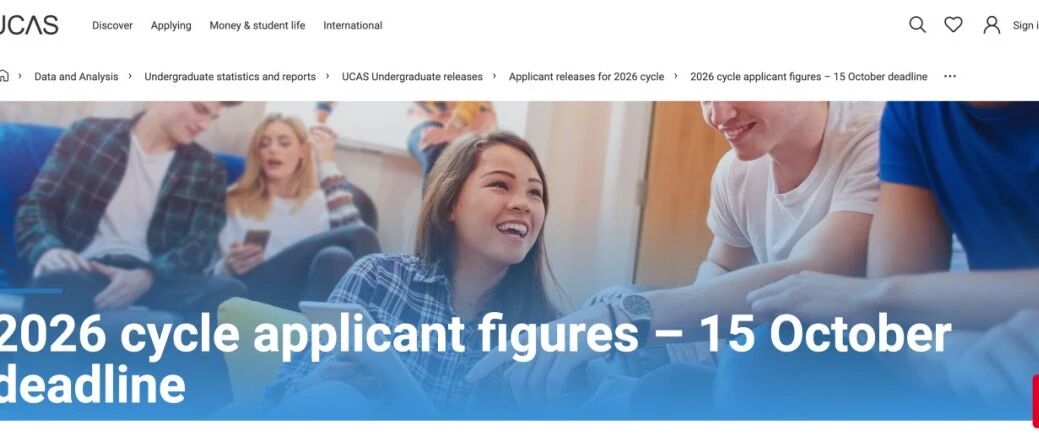 英国UCAS发布2026Fall首轮申请数据:中国学生申请数创十年新高!