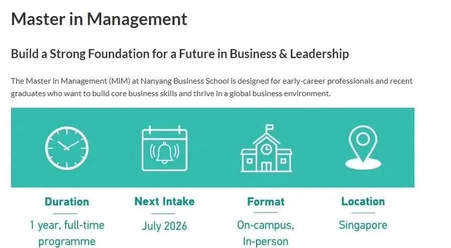 南洋理工大学管理学硕士(MiM)项目全解析,一文带你了解! 南洋理工大学管理学硕士(MiM)项目全解析,一文带你了解!