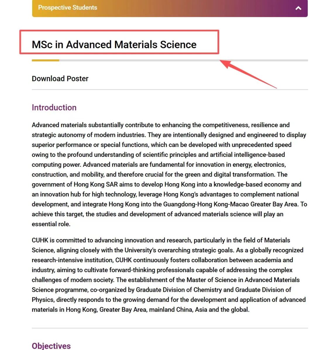港中新增硕士项目还在继续! 港中新增硕士项目还在继续!