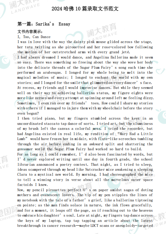 美本申请决胜点!ED1截止 还有这些TOP50美国大学提供ED2!