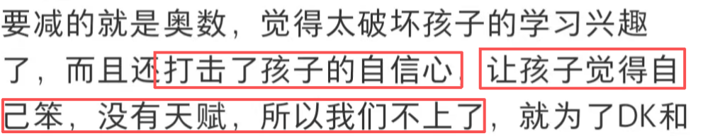 为什么越来越多的娃放弃奥数转战AMC8竞赛？