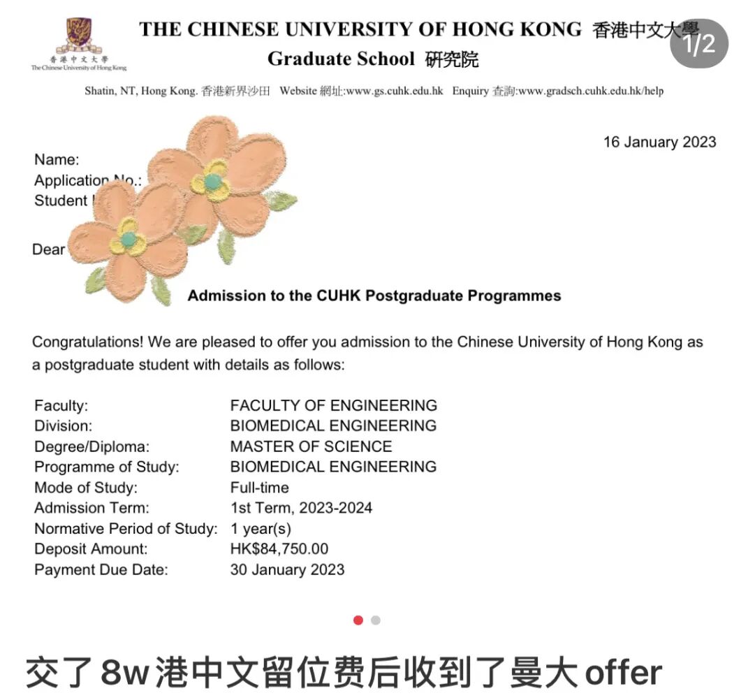 港大商学院R1录取到!15万天价留位费、10天考虑时间,这钱到底交不交? 港大商学院R1录取到!15万天价留位费、10天考虑时间,这钱到底交不交?