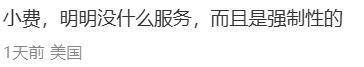 文化冲击!来美国必须要适应的几件事... 文化冲击!来美国必须要适应的几件事...