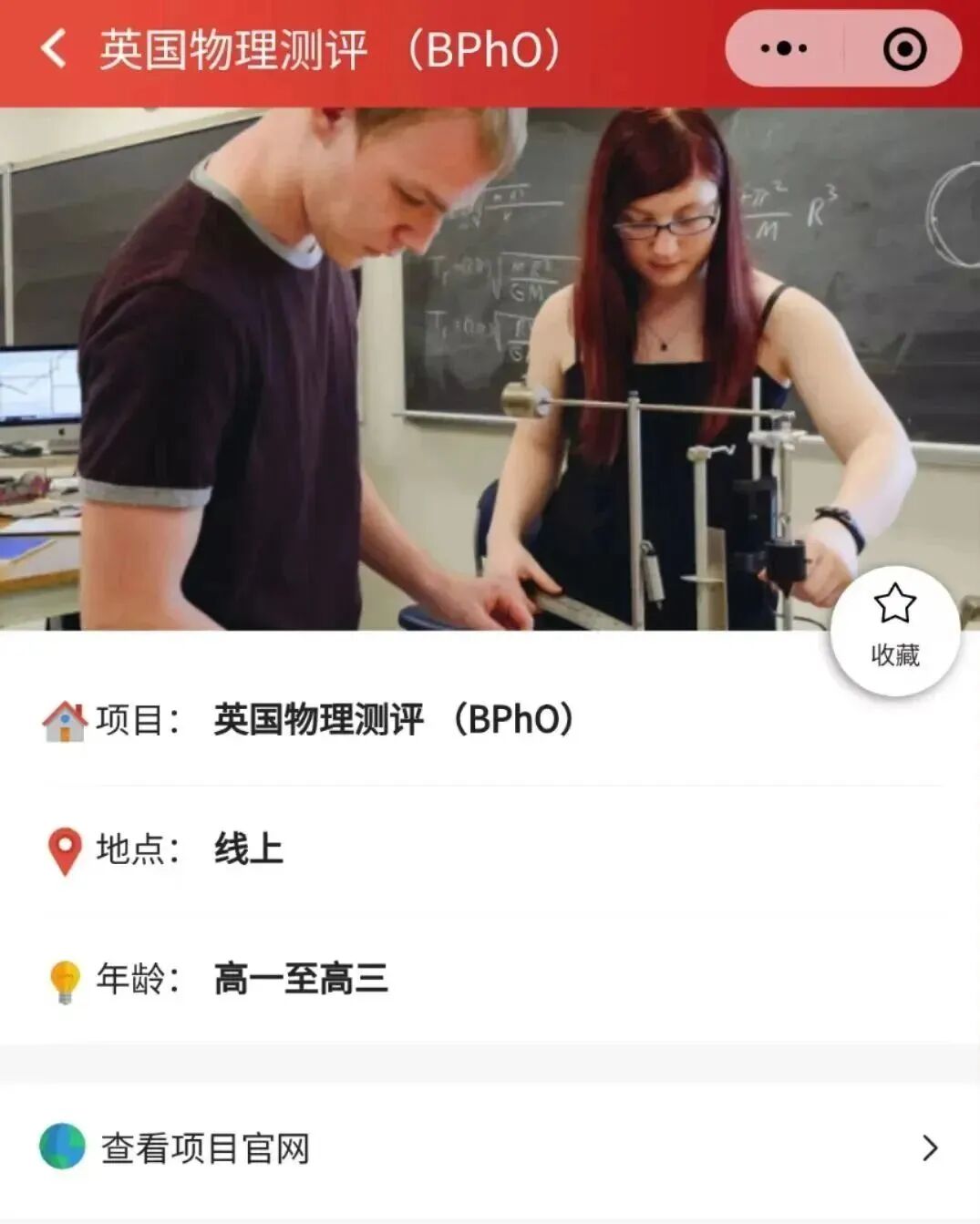 2025年BPHO物理竞赛考情出炉!附考试解析/获奖分数线/考后规划 2025年BPHO物理竞赛考情出炉!附考试解析/获奖分数线/考后规划