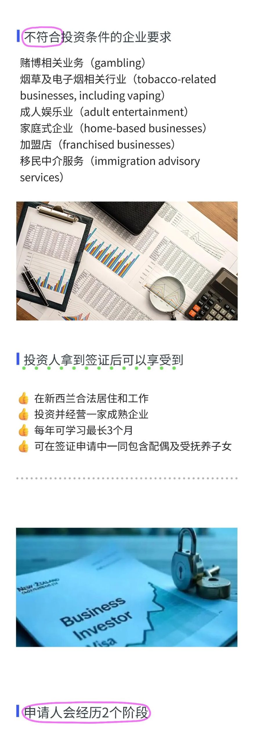 新西兰移民新政策大赦？11月开放申请！