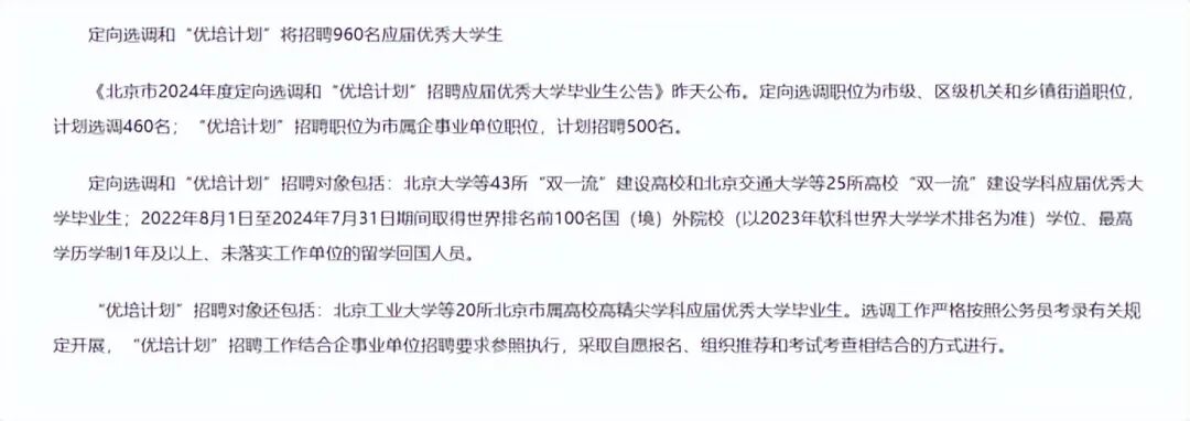 留学归国人员利好消息！国家出台多项政策为留学生就业创业提供保障！
