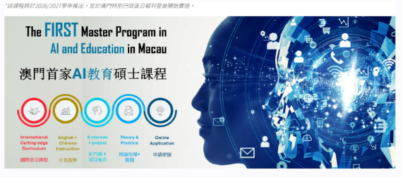 澳门升学丨澳大新增两大硕士专业，不卡背景、六级可申！