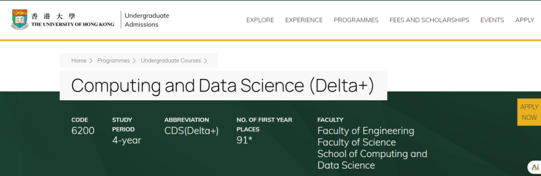 港大开到上海了！港大本科Delta+新项目启动招生 大陆国际生今年可申！