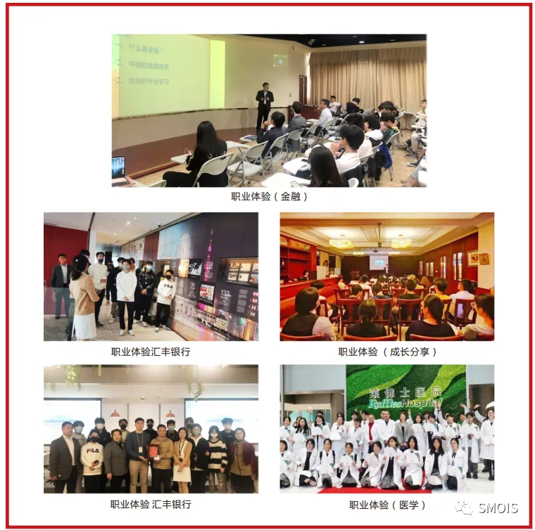 上海蒙特奥利弗香港DSE课程2026年春季招生简章 上海蒙特奥利弗香港DSE课程2026年春季招生简章