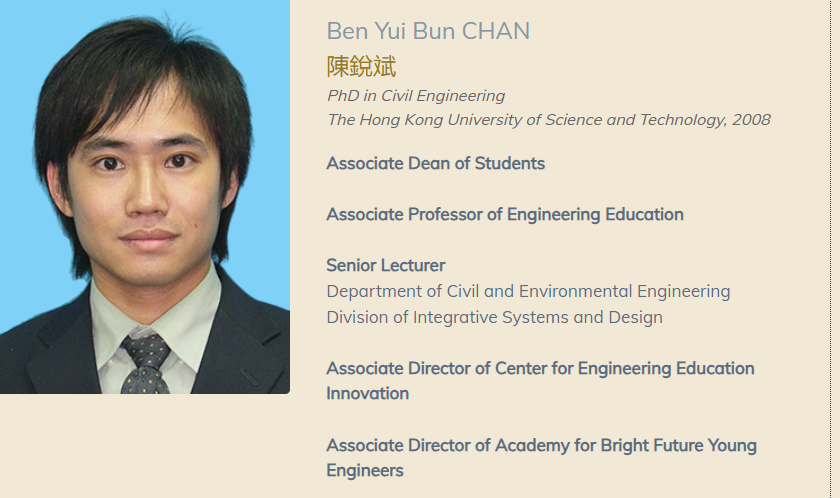 香港科技大学全奖博士项目(Ben Yui Bun CHAN教授) 香港科技大学全奖博士项目(Ben Yui Bun CHAN教授)