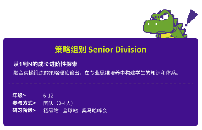 决胜SIC：2026赛季核心考点与评分标准全揭秘