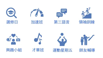 11.17 截止,优才(杨殷有娣)书院 26/27 学年中一申请倒计时! 11.17 截止,优才(杨殷有娣)书院 26/27 学年中一申请倒计时!