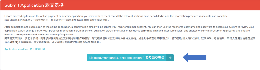 香港大学网上申请指南&多元卓越入学计划报名流程