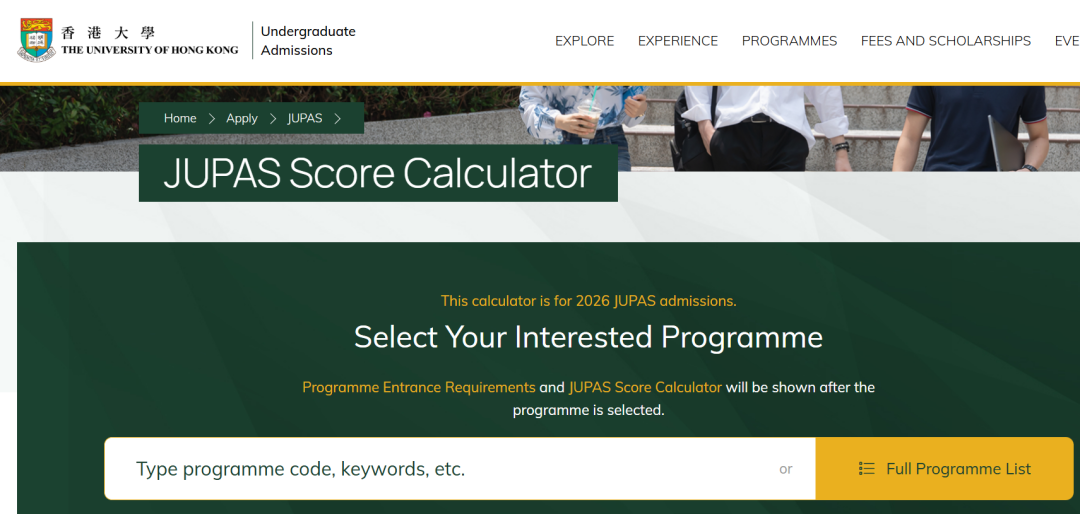 最全 | 港八大2026DSE分数计算器汇总! 最全 | 港八大2026DSE分数计算器汇总!