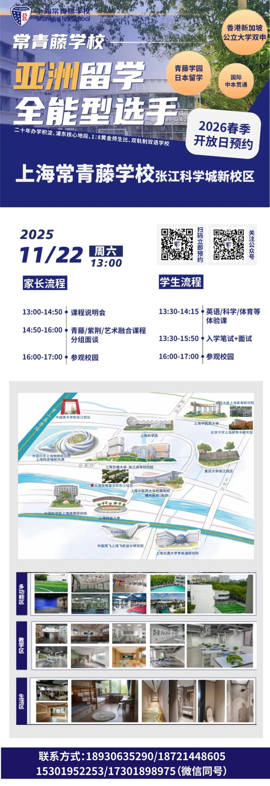 重大利好!常青藤香港新加坡公立大学双申迎黄金机遇:香港非本地生扩至50%,2026年DSE内地大学扩招、港新QS排名提升 重大利好!常青藤香港新加坡公立大学双申迎黄金机遇:香港非本地生扩至50%,2026年DSE内地大学扩招、港新QS排名提升