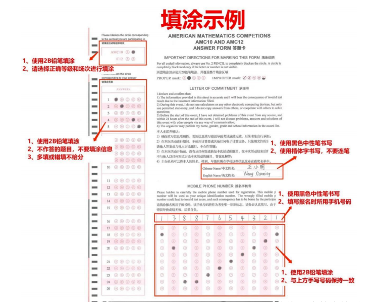 2025年AMC10/12数学竞赛B卷即将开考！核心考点预测与高分冲刺策略！