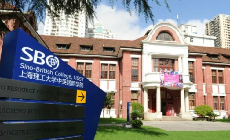 上海理工大学4+0中英国际学院本科招生简章！