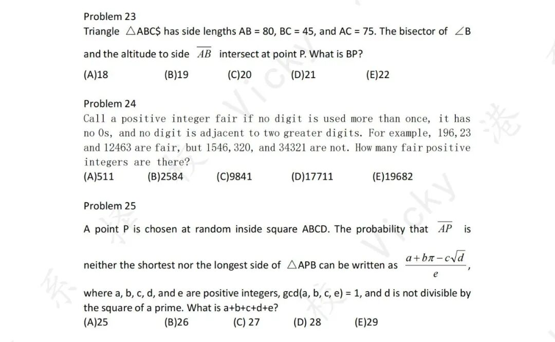 2025年AMC10 A卷竞赛真题解析