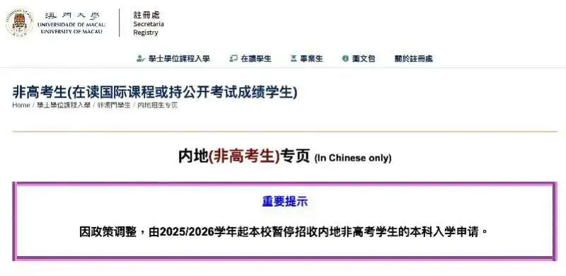 马来西亚名校政策骤变,国际课程不再通行?! 马来西亚名校政策骤变,国际课程不再通行?!