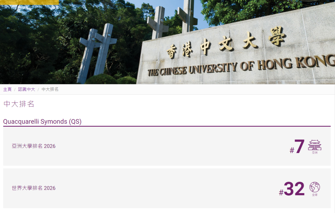 2026年港八大本科国际生&高考生申请指南!时间线、费用&成绩要求 2026年港八大本科国际生&高考生申请指南!时间线、费用&成绩要求