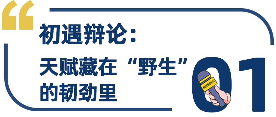 学生专访 | 尚奕舟:天赋为基,让热爱成为向上的光 学生专访 | 尚奕舟:天赋为基,让热爱成为向上的光
