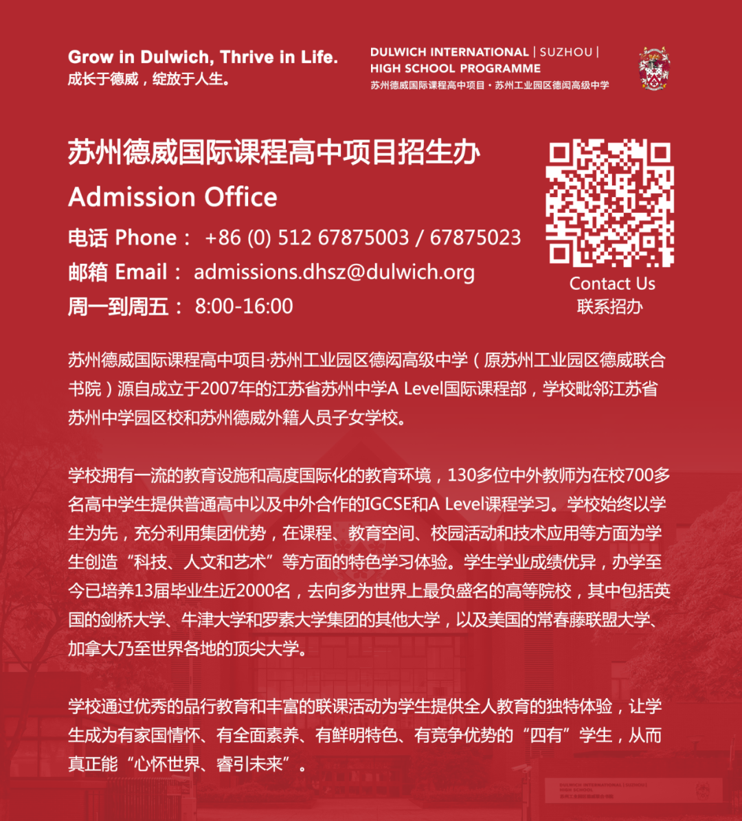 重点关注!苏州热门国际学校秋季校园开放日&2026春招报考信息大盘点!8/9/10年级家长必看! 重点关注!苏州热门国际学校秋季校园开放日&2026春招报考信息大盘点!8/9/10年级家长必看!